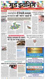 GOOD EVENING CITY INDORE