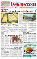 Coimbatore Supplement