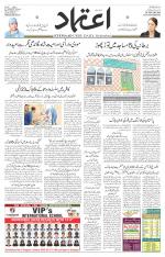 Etemaad Urdu Daily