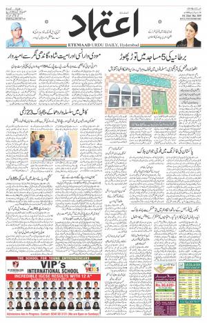 Etemaad Daily 22nd March 2019 Epaper