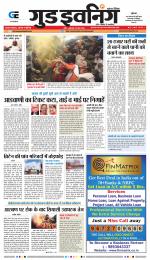 GOOD EVENING CITY INDORE