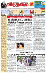 விடுதலை - viduthalai