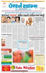 Ahmedabad Gujarati (Morning Daily)