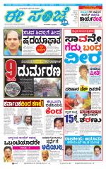 eESANJE :  Hubli -Dharwad 