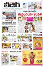 Leader Telugu Daily