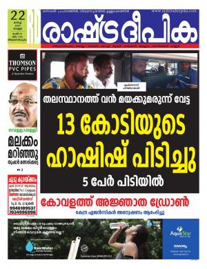 trivandrum22-03-2019