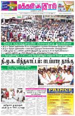 Makkal Kural Tamil Daily