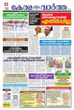 Kerala Vartha