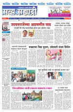 सत्य सह्याद्री 