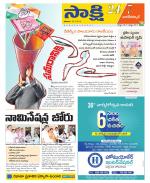 Nagarkurnool District