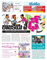 Warangal/Janagam/jayasankar/Mahaboobabad