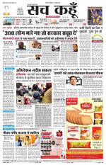 Rajasthan Edition