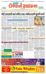 Gandhinagar Guj. - Discontinued