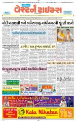 Gandhinagar Guj. - Discontinued