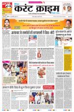 Dainik Current Crime