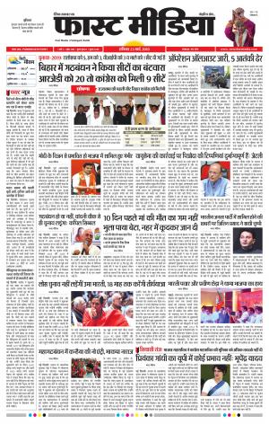 Daily Fast Media 23/03/2019