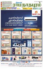 Madurai-Ramnad Supplement