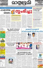 Kannur (includes Kasargod)