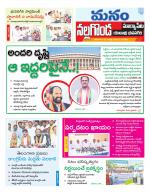 Nalgonda/Yadadri/Suryapet