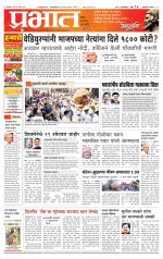 अहमदनगर आवृत्ती