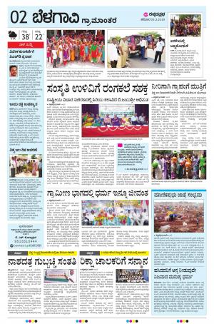 BELAGAVI RURAL