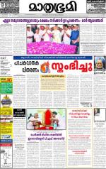 Kottayam (includes Pathanamthitta & Idukki)