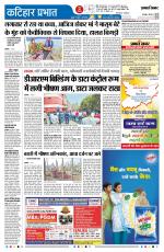 KATIHAR