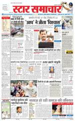 Star Samachar Satna