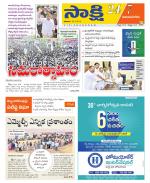 Vijayanagaram District