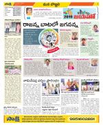 Vijayanagaram Constituencies