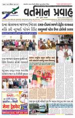 VARTMAN PRAVAH Daily