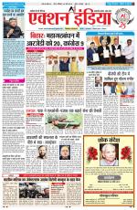 HIMACHAL PRADESH EDITION