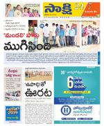 Komaram Bheem District