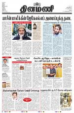 Dinamani - Virudhunagar