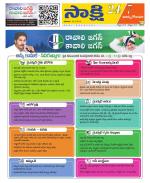 East Godavari District