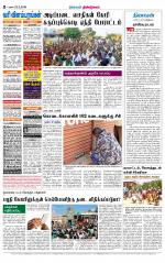 Dindigul-Madurai Supplement