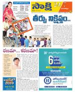 Mancherial District
