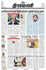 Dinamani - Perambalur & Ariyalur