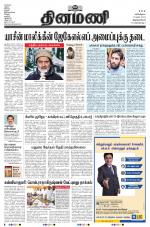 Dinamani - Thoothukudi