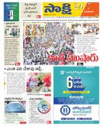 Guntur Amaravathi District