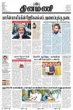 Dinamani - Cuddalore