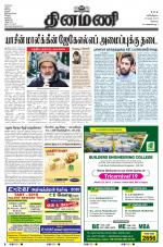 Dinamani - Erode & Ooty