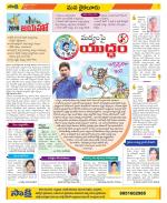 Krishna Constituencies