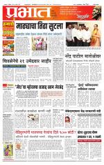 सातारा आवृत्ती