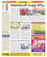 Khammam Constituencies