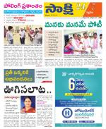 Siddipet District