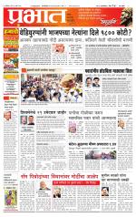 पुणे शहर आवृत्ती