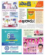 Vikarabad District
