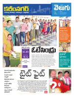 Karimnagar