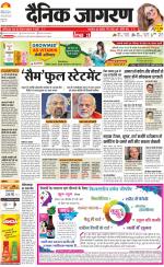 Agra Hindi ePaper, Agra Hindi Newspaper – InextLive